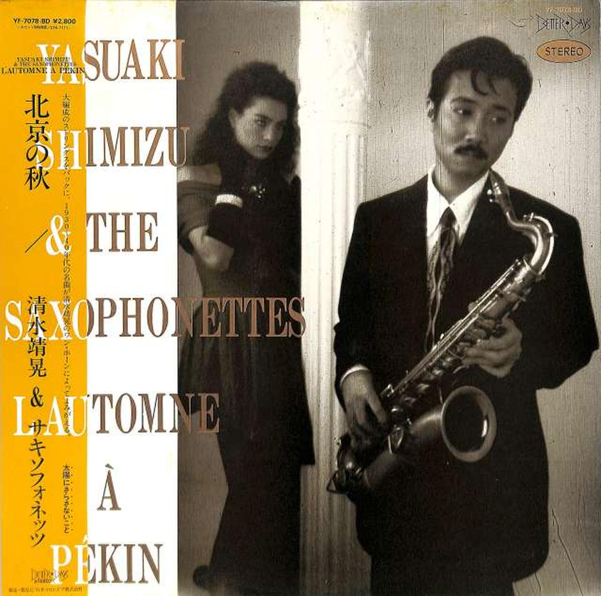 Nippon Columbia Yasuaki Shimizu & Saxophonets "Autumn in Beijing" YF-7078-BD