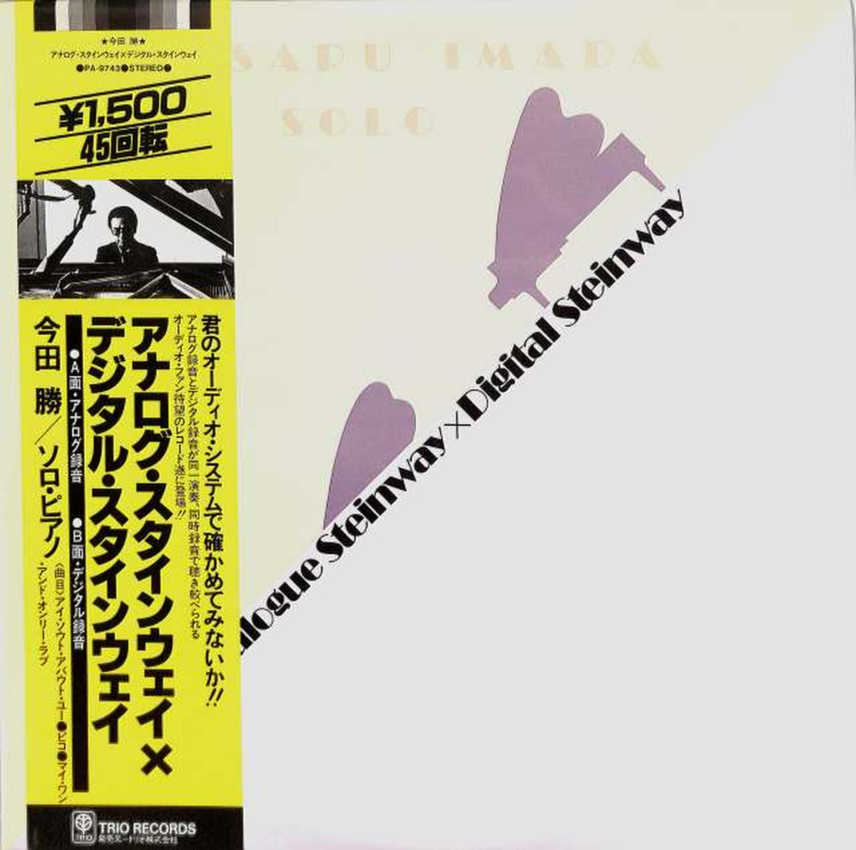 trio Masaru Imada: "Analog Steinway X Digital Steinway" PA-9743