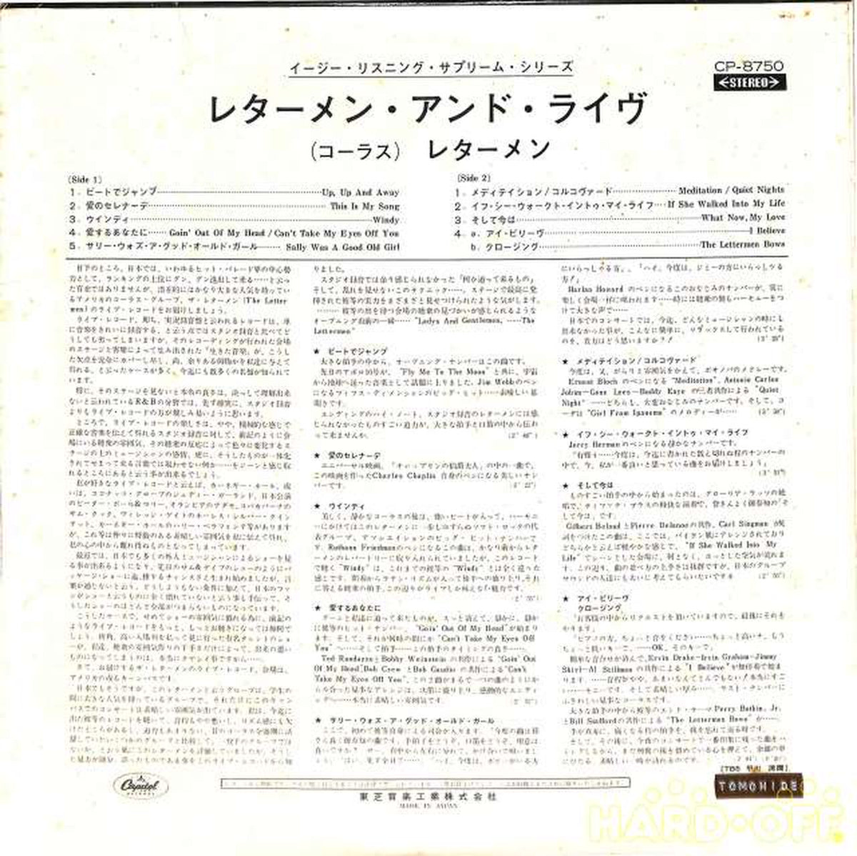 Toshiba Music Industry Lettermen 'Lettermen and Live' CP-8750