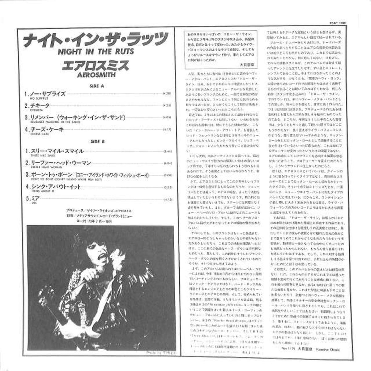 CBS Sony Aerosmith "Night in the Rats" 25AP1601