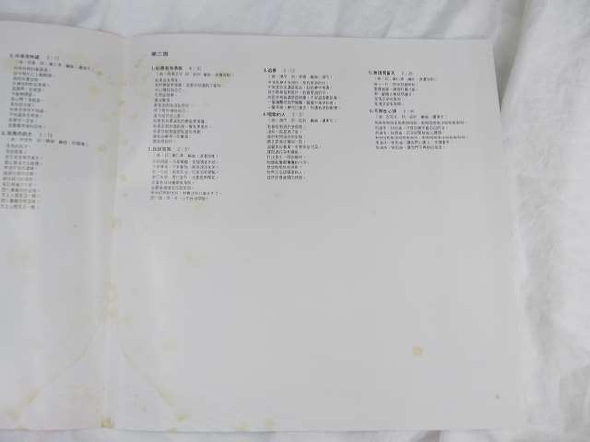 POLYDOR RECORDS Western music: First taste of loneliness