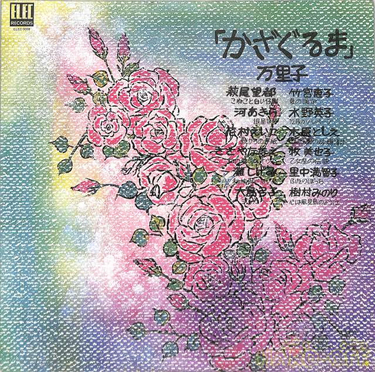 Elec Mariko 'Wagon Wheel' ELEC-5008