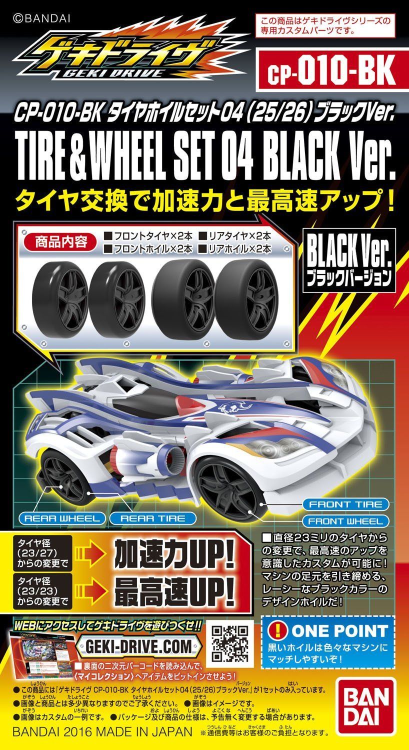 Bandai CP-010-BK Tire Wheel Set 04 (25/26) Black Ver. - BanzaiHobby