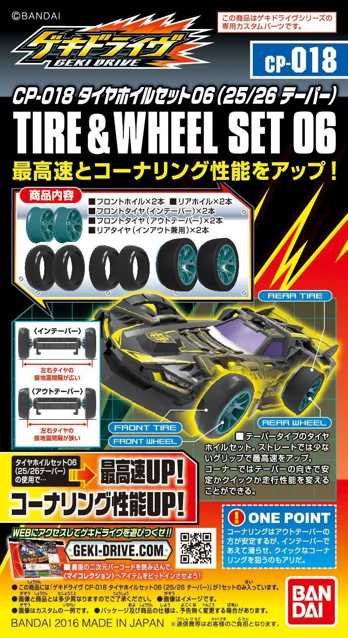 Bandai CP-018 Tire Wheel Set 06 (25/26 Taper) - BanzaiHobby