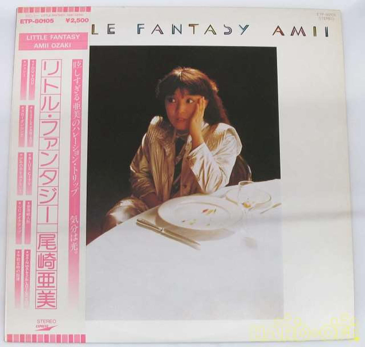 TOSHIBA EMI Japanese Music Little Fantasy / Ami Ozaki