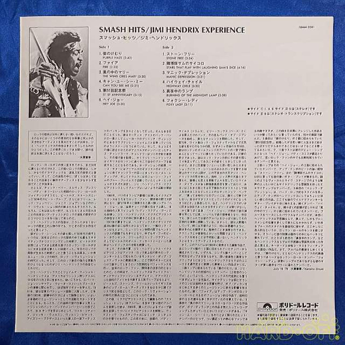 Polydor Records Jimi Hendrix Smash Hits 18MM0581