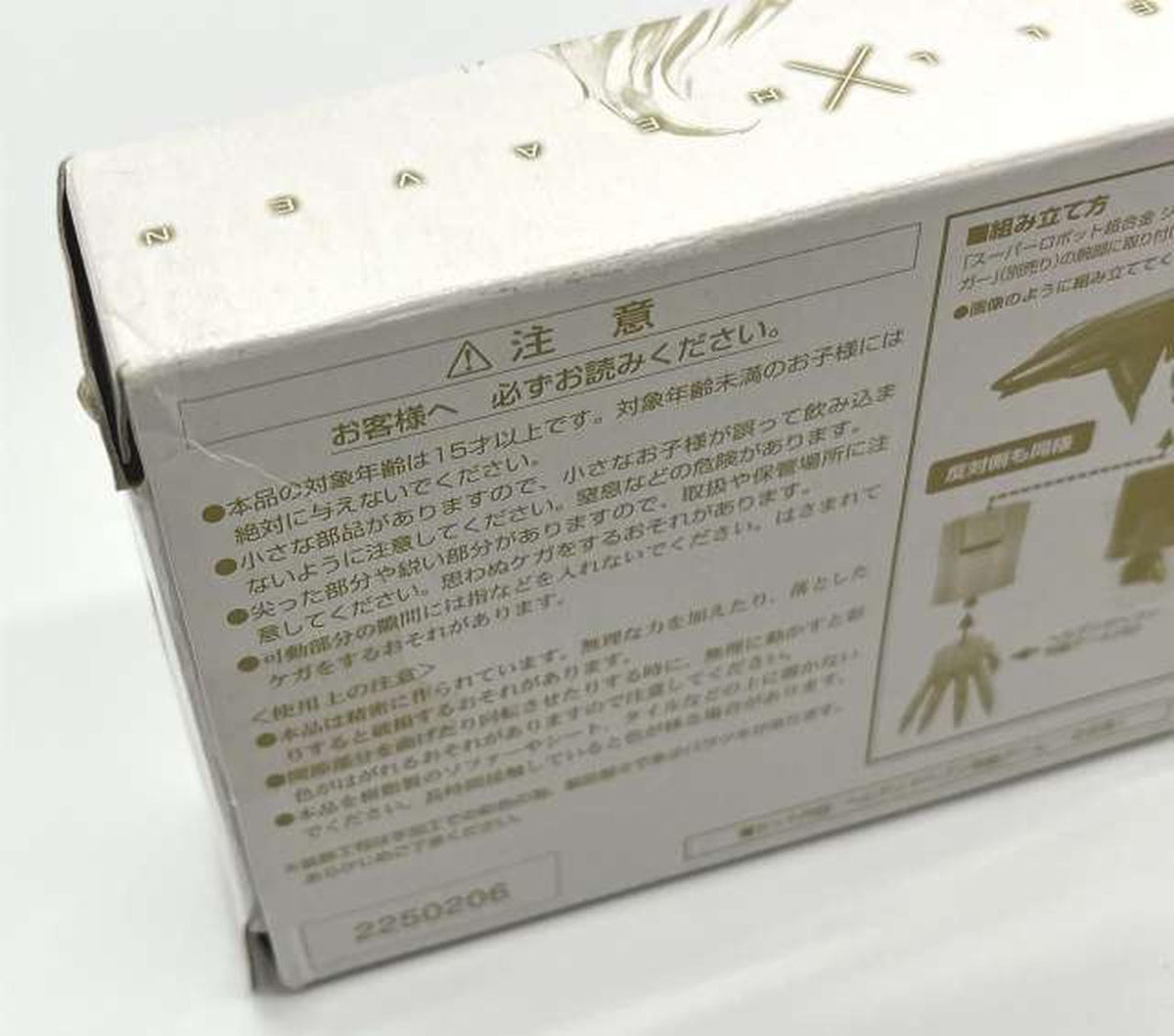 Bandai Super Robot Chogokin Genesic GaoGaiGar