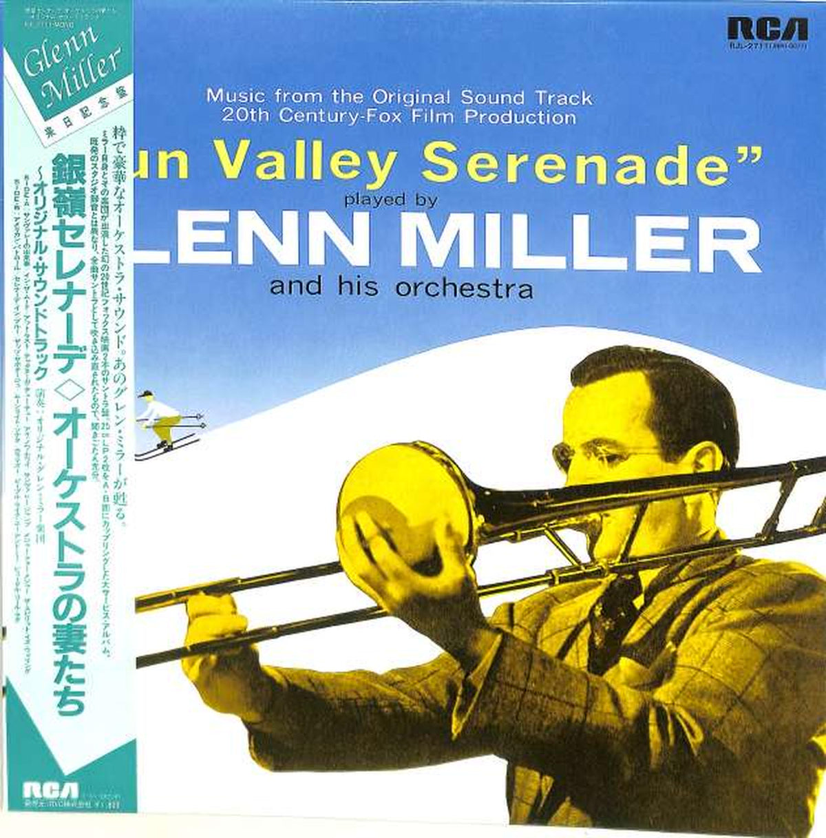 RVC Soundtrack 'Ginrei Serenade' RJL-2711