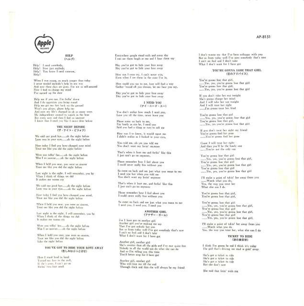 Toshiba Music Industry The Beatles: 'Four Are Idols' AP-8151