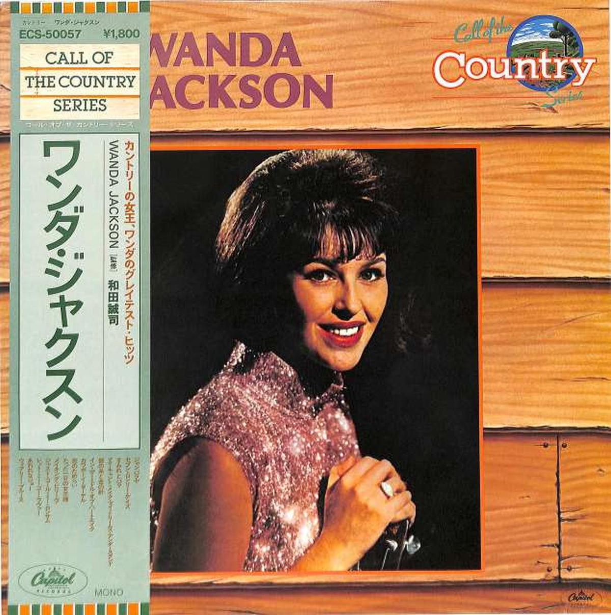 Toshiba EMI Wanda Jackson "Greatest Hits" ECS-50057