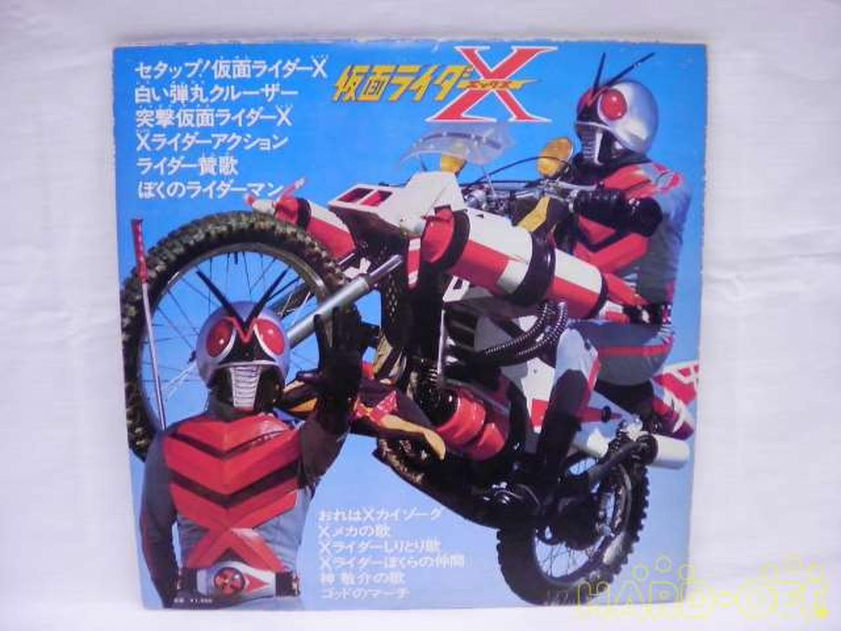 COLUMBIA Setap! Kamen Rider X KKS-4090