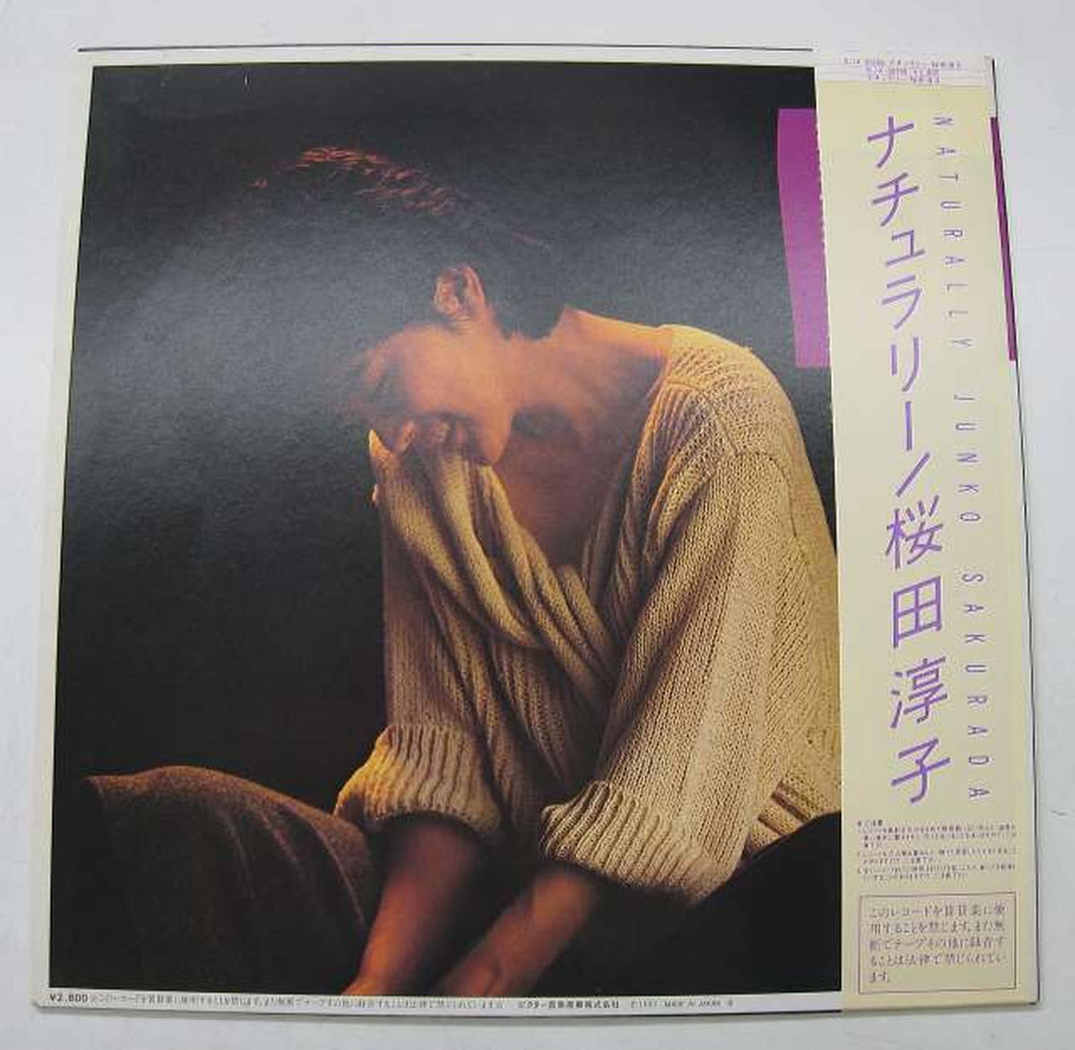 Victor Music Industries Junko Sakurada / Natural Junko Sakurada / Naturally