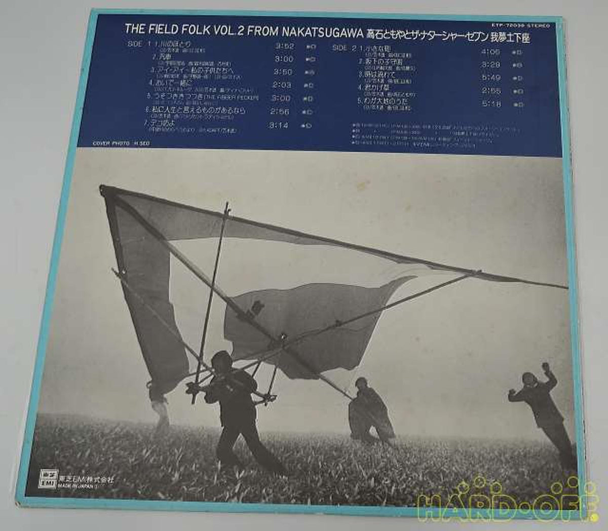 TOSHIBA EMI Japanese Music: Field Folk From Nakatsugawa