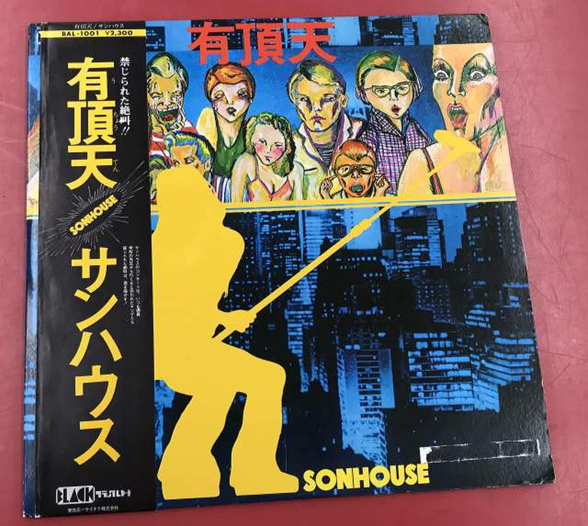 BLACK Japanese Music Sunhouse / Uchoten