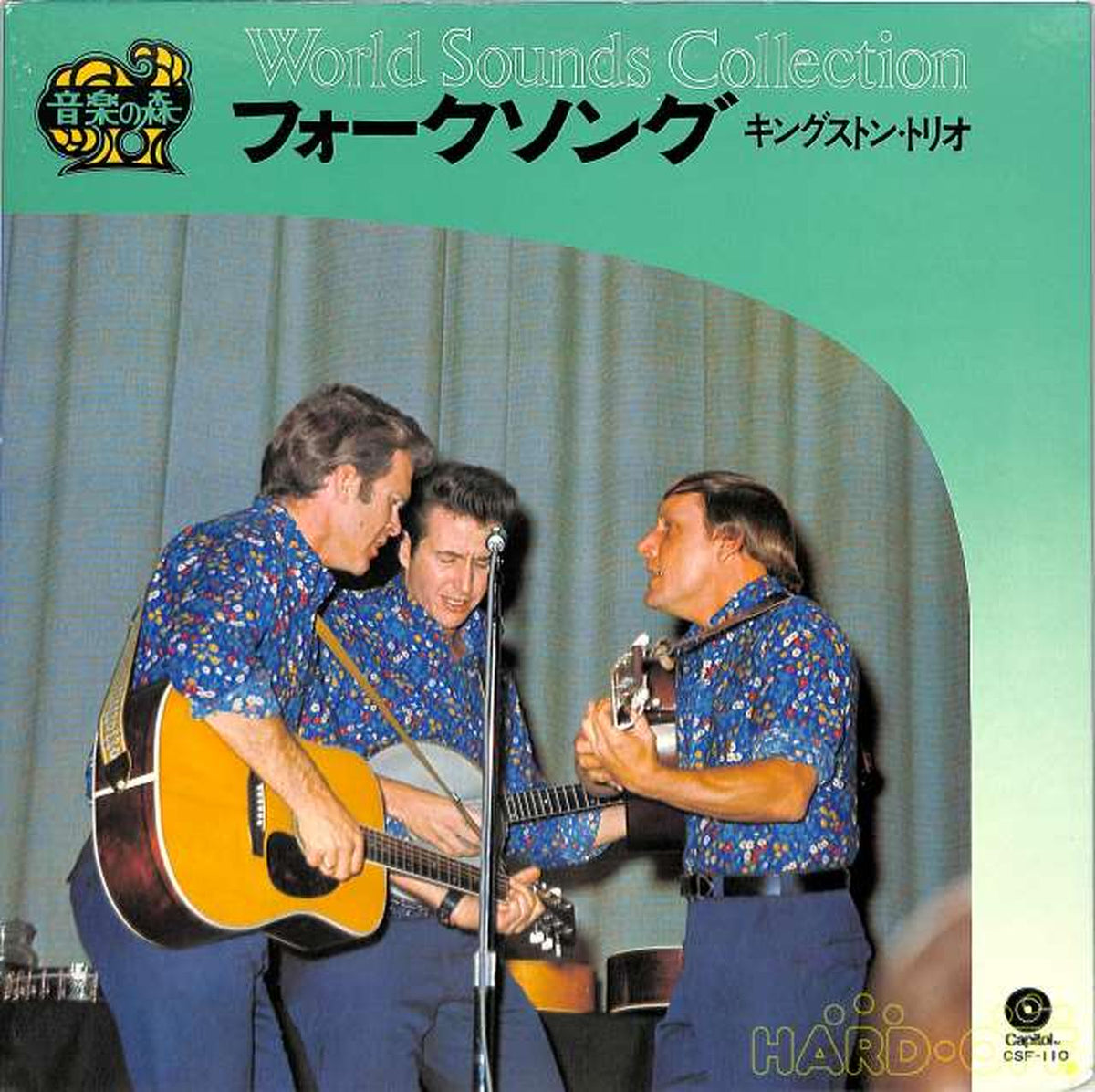 Shufunotomo (Toshiba Sound Engineering) Kingston Trio "Folk Song" CSF-110