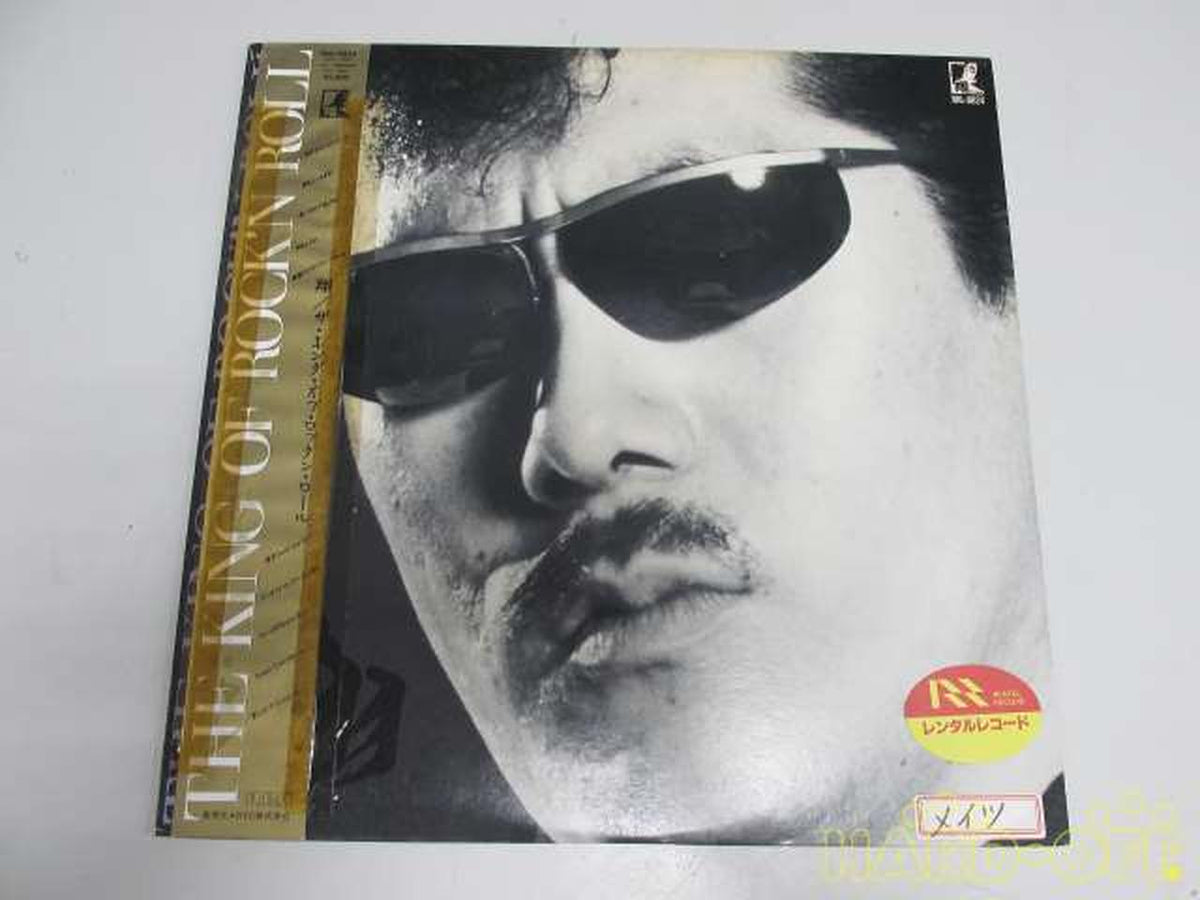 fly Japanese Music RHL-8824