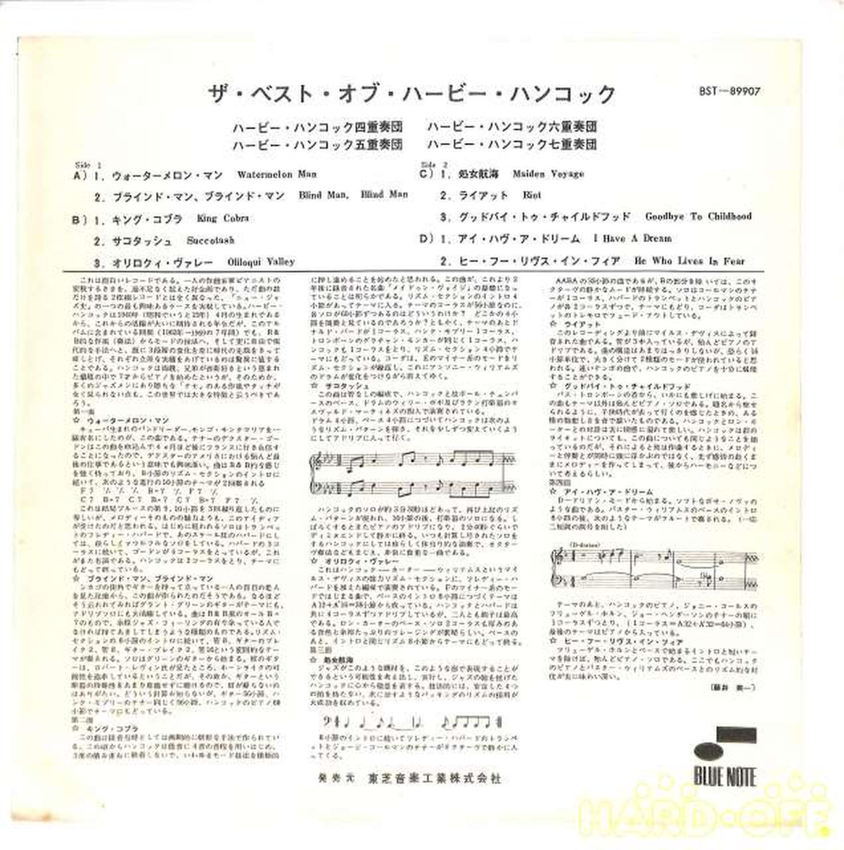 Toshiba Onko (Blue Note) Herbie Hancock "The Best of Herbie Hancock BST-89907 (Exported to USA)