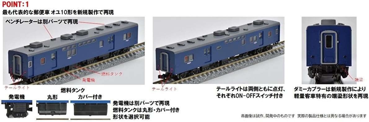 TOMIX 98542 N Gauge JNR Series 14 500 Marimo Basic Set Railway Model Passenger Car - BanzaiHobby