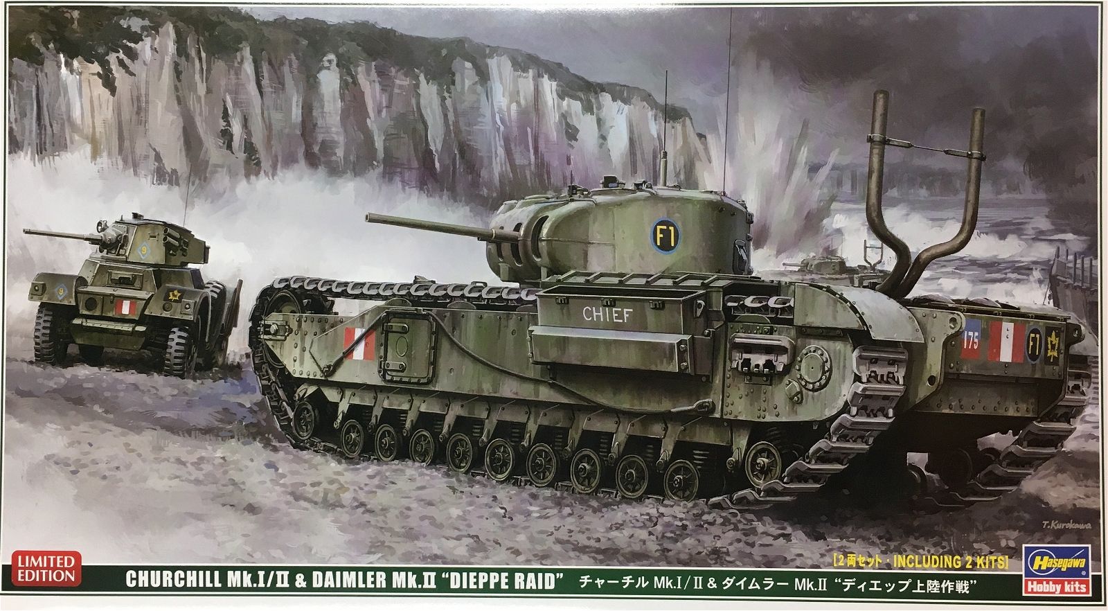 Aoshima 1/72 Churchill Mk.1 / 2 & Daimler Mk.2 Dieppe Raid - BanzaiHobby