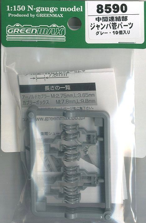 Greenmax Intermediate Connection Jumper Tube (Gray/2 Pieces) - BanzaiHobby