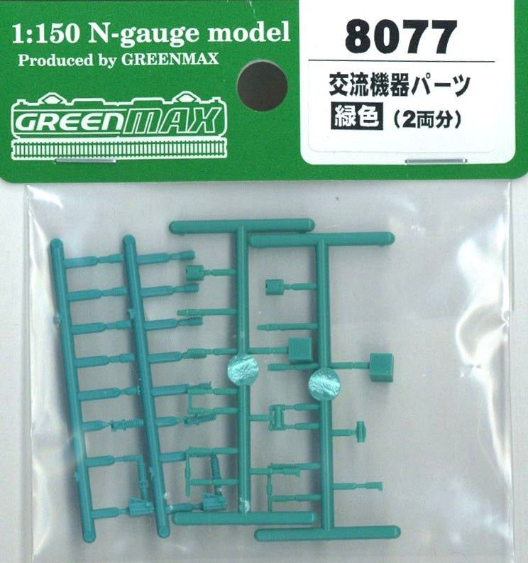 Hasegawa AC Equipment Parts (Green/2 Pieces) - BanzaiHobby