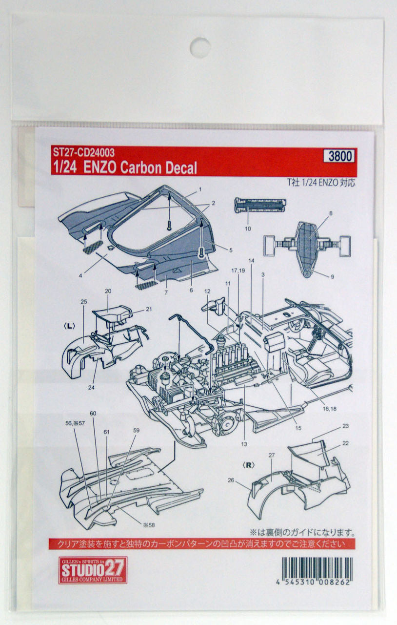 Studio27 CD24003 1/24 Carbon Decal for Enzo - BanzaiHobby
