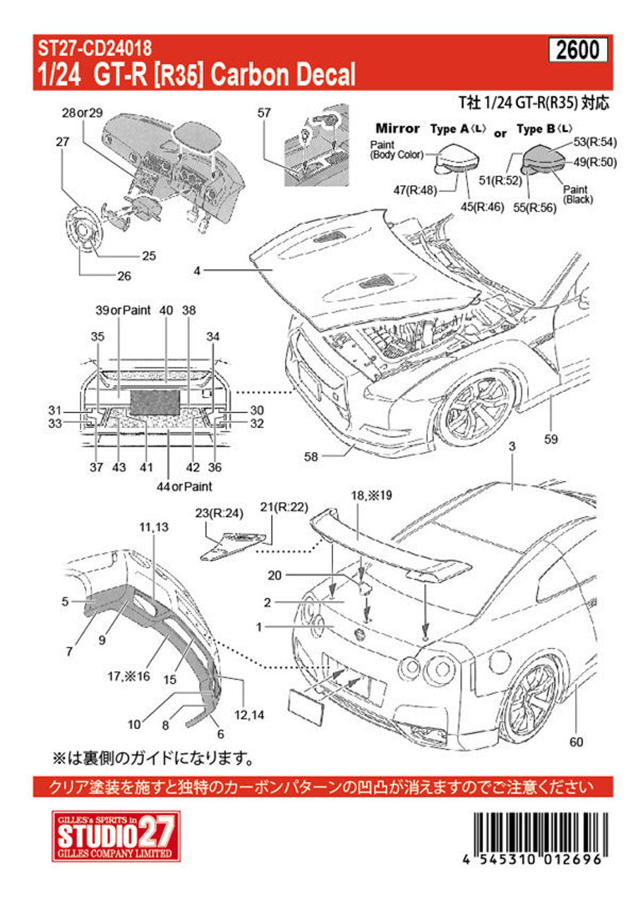 Studio27 CD24018 1/24 Carbon Decal for R35