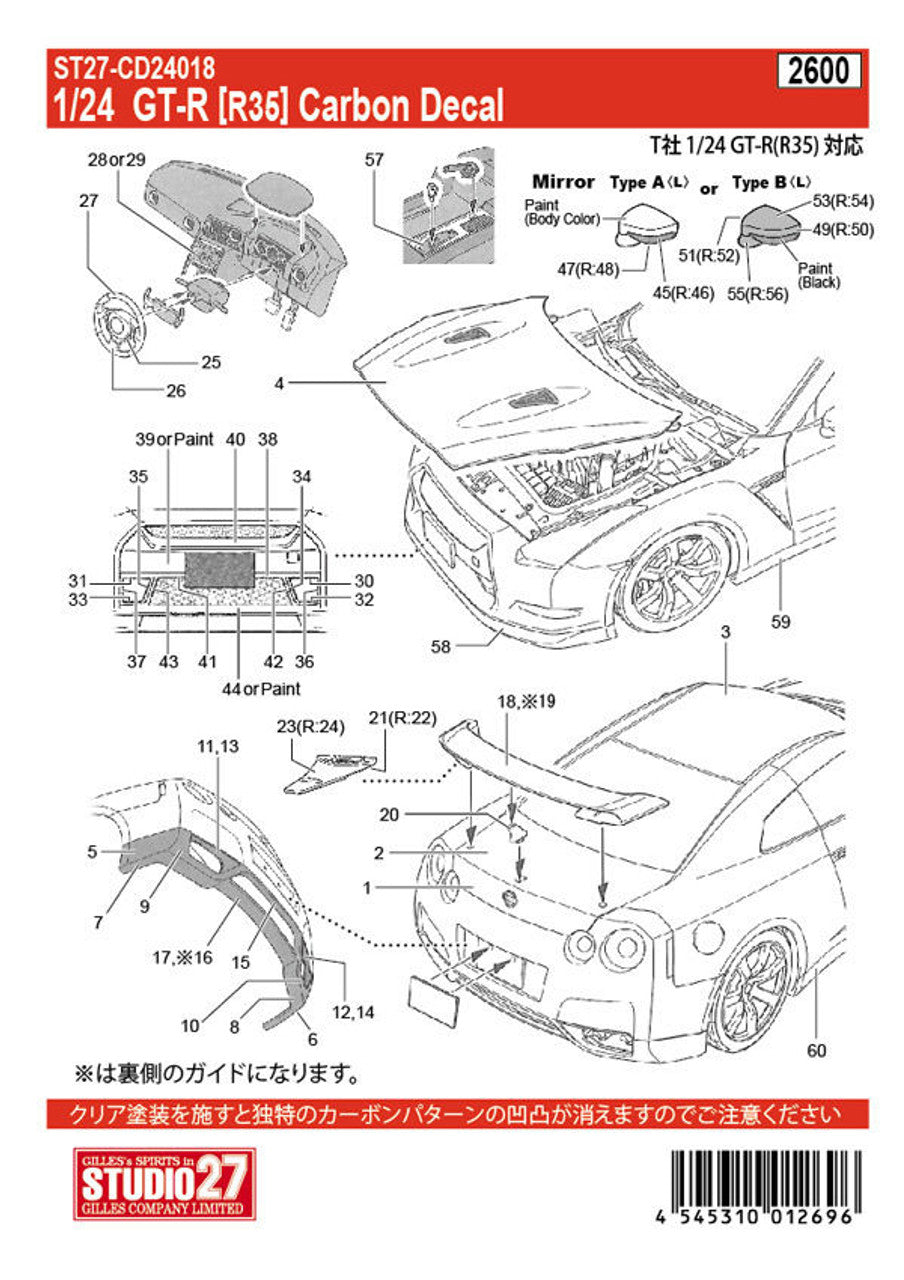 Studio27 CD24018 1/24 Carbon Decal for R35 - BanzaiHobby