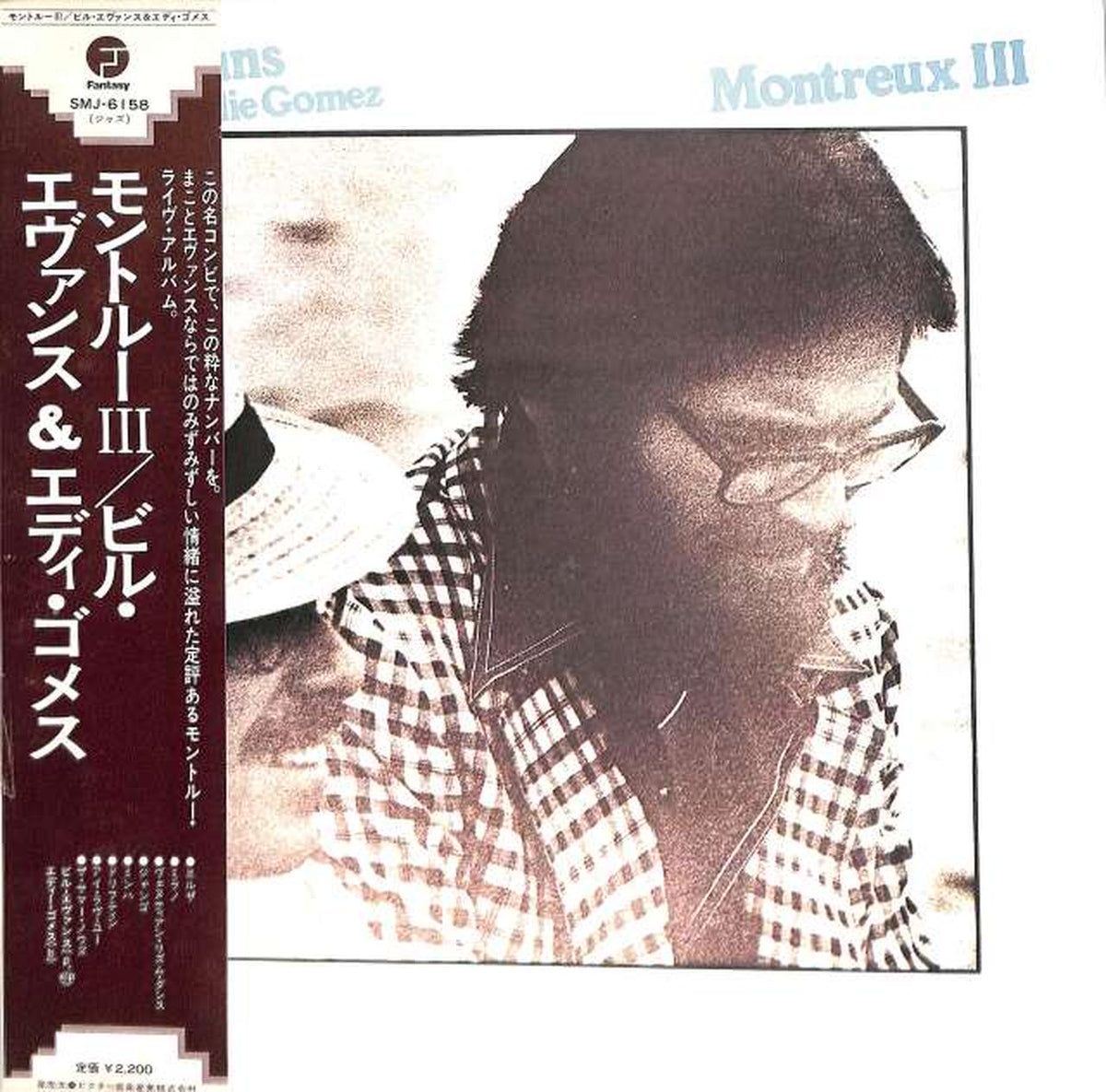 Victor Bill Evans & Eddie Gomez "Montor III" SMJ-6158