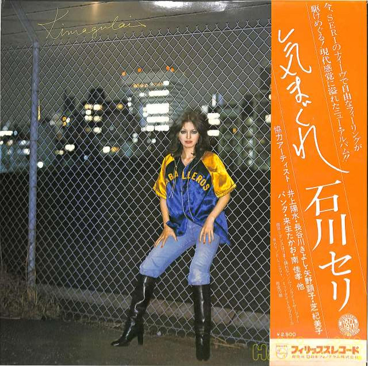 Phillips Seri Ishikawa 'Whimsical' S-7015