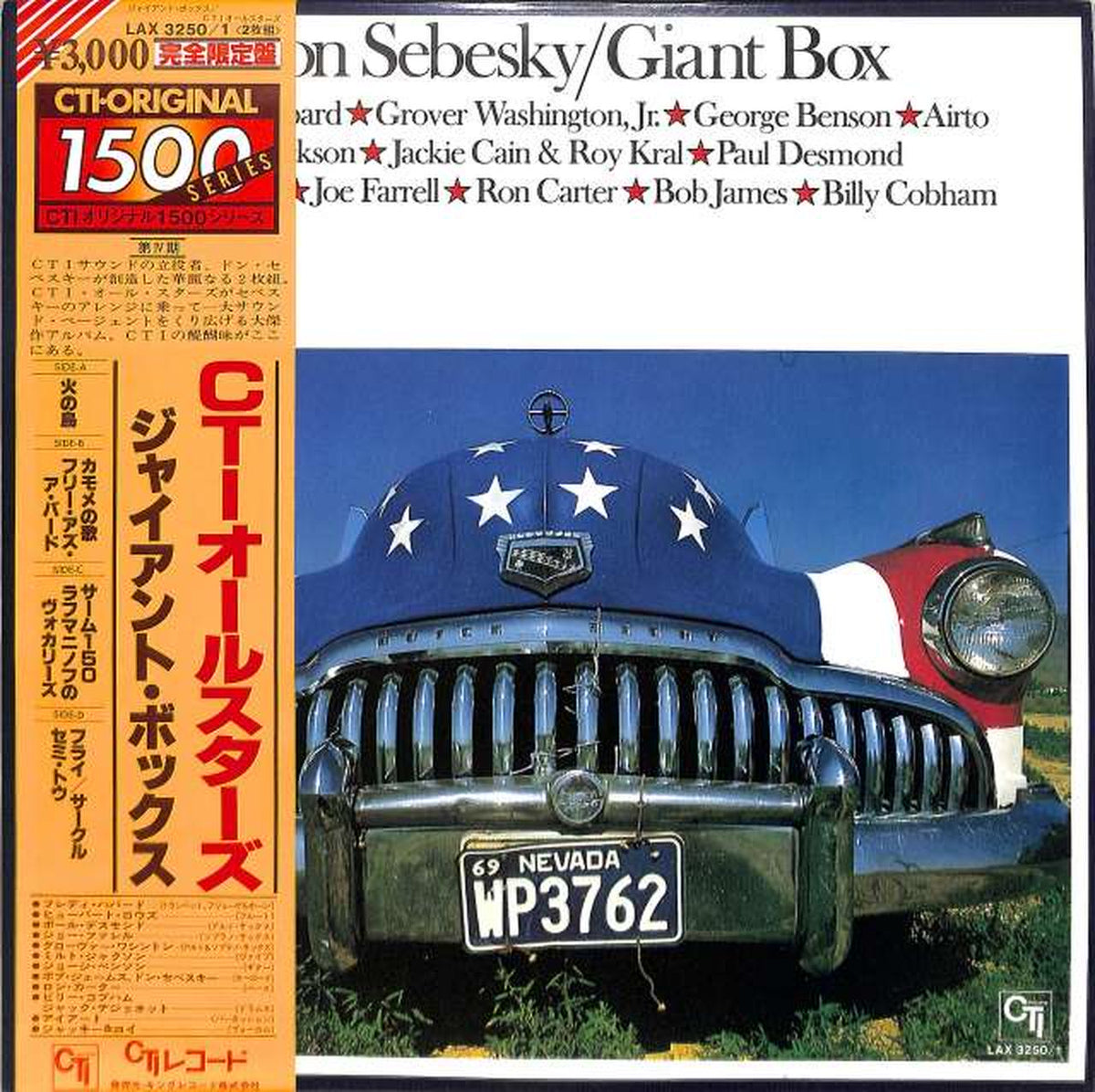 King CTI All-Stars "Giant Box" LAX3250
