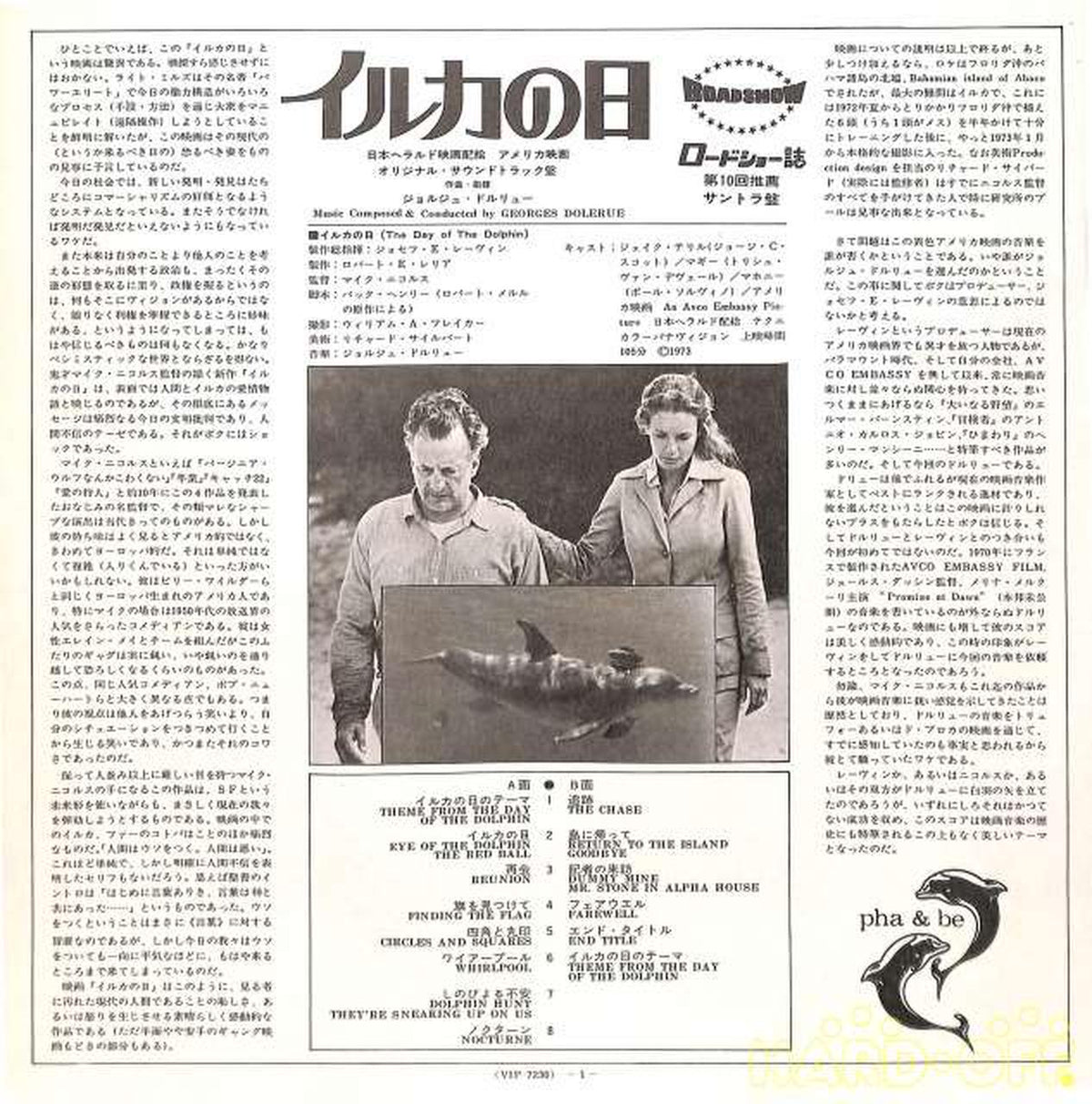 Victor Sound Production Soundtrack 'Dolphin Day' VIP-7230