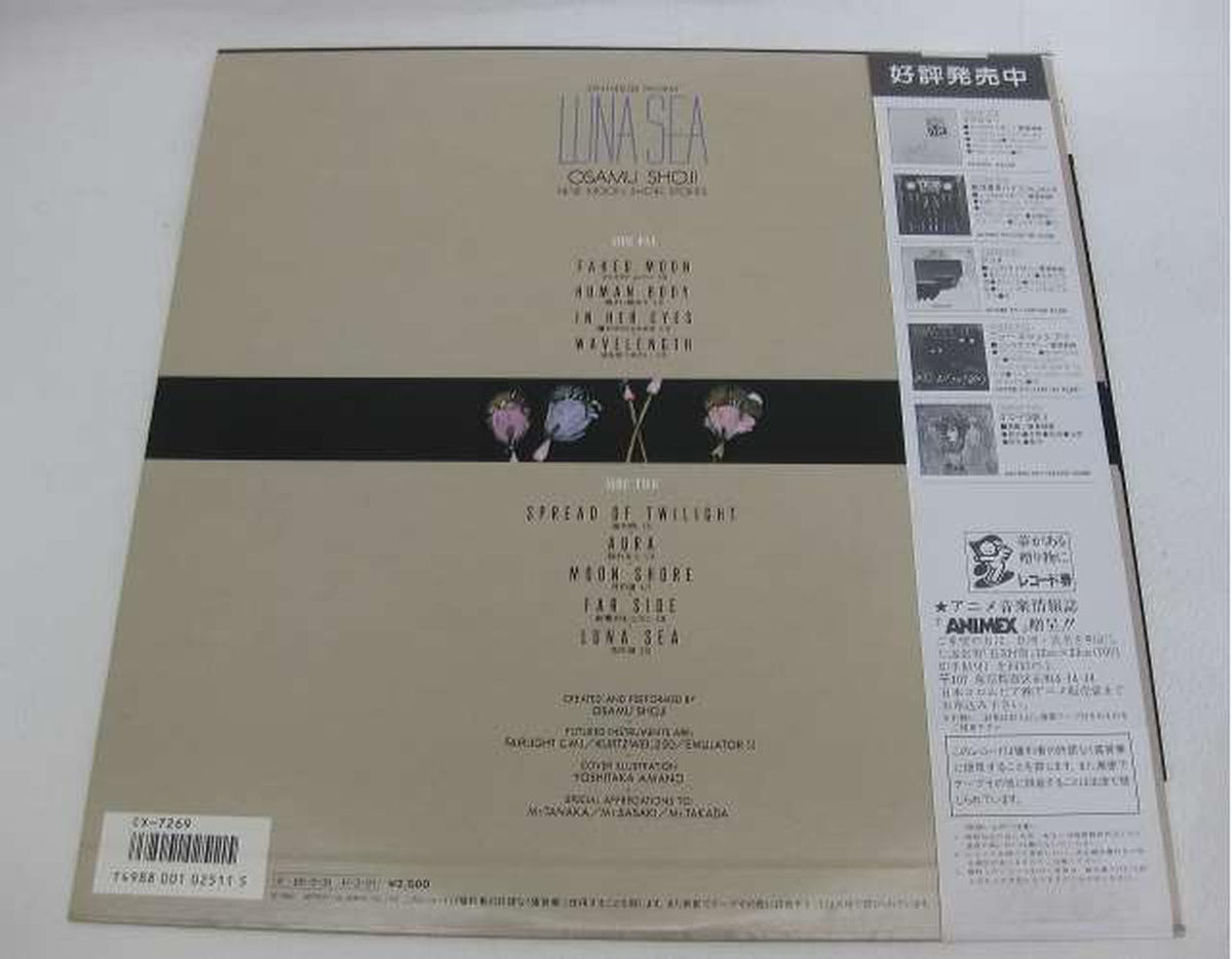 Nippon Columbia Osamu Shoji / LUNA SEA / Luna SEA Shoji