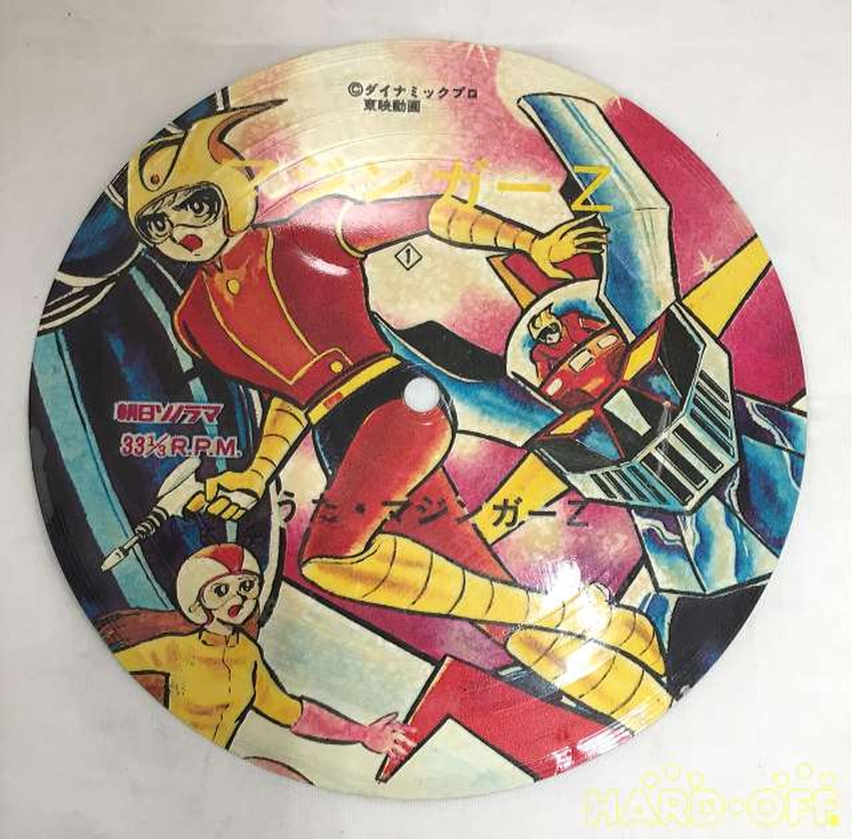 － Sonosheet Mazinger Z *Booklet missing