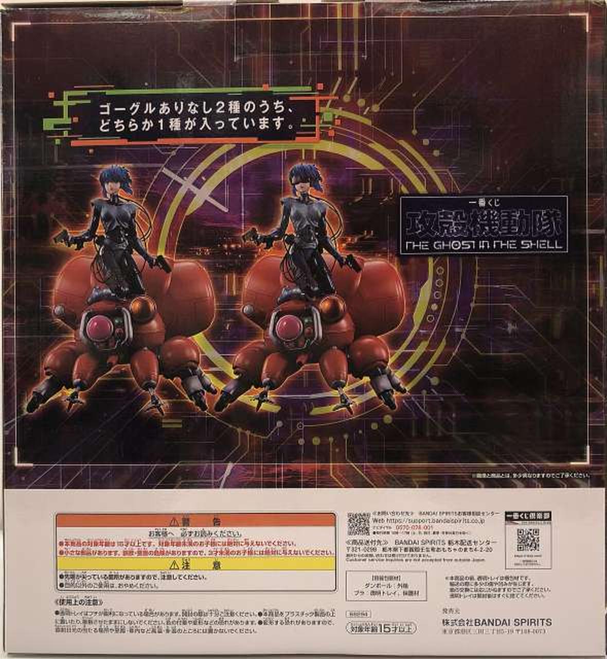 Ichiban Kuji (BANPRESTO) Prize A: Motoko Kusanagi & Fuchikoma Face Ver. Ichiban Kuji Ghost in the Shell