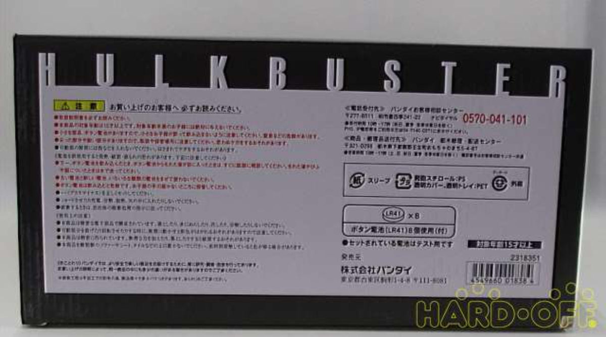 BANDAI Chogokin Ironman Mark 44