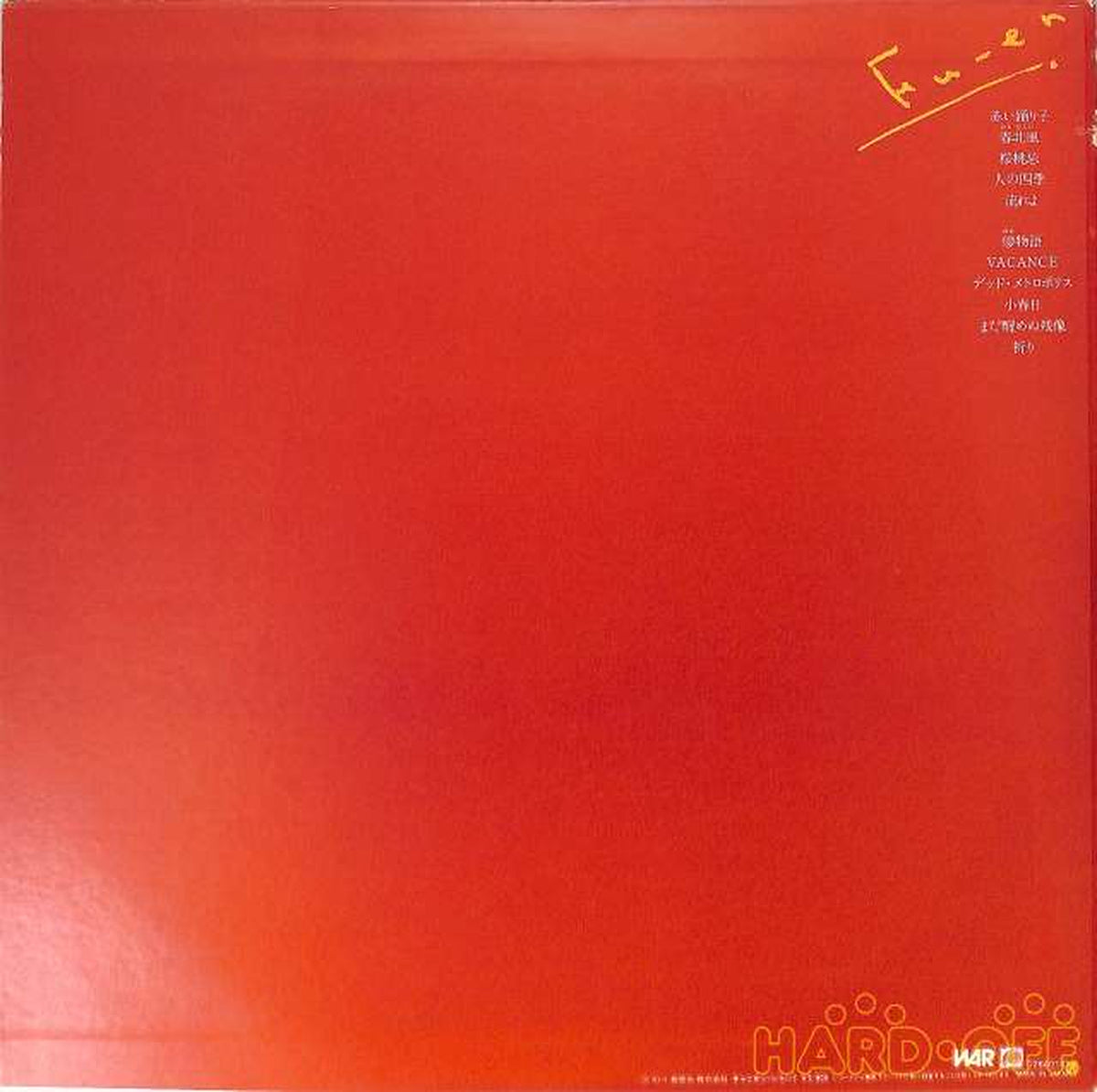Canyon Records Nagai Ryuun "Wind Flame" C28A-0162