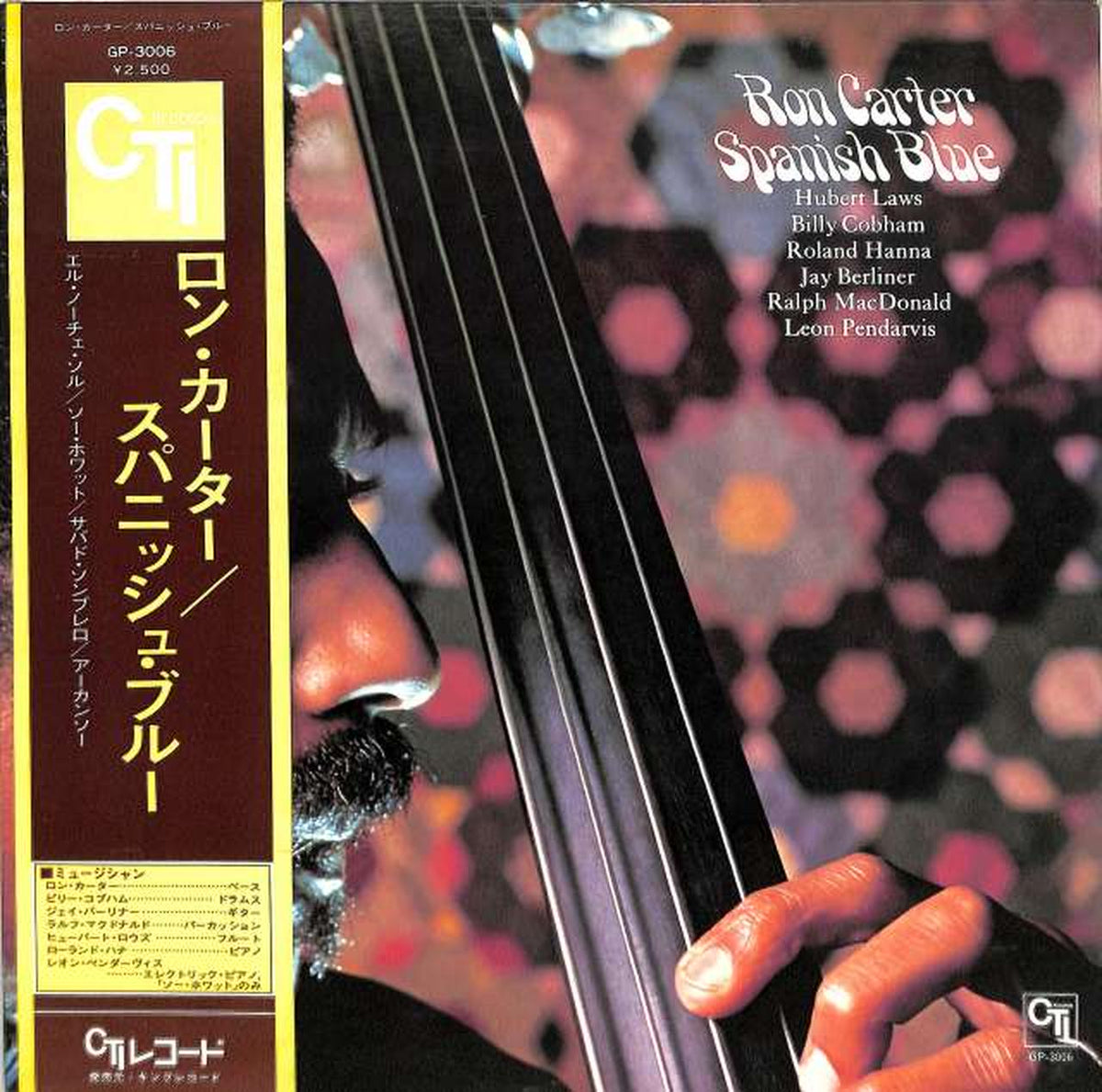 King Ron Carter "Spanish Blue" GP-3006