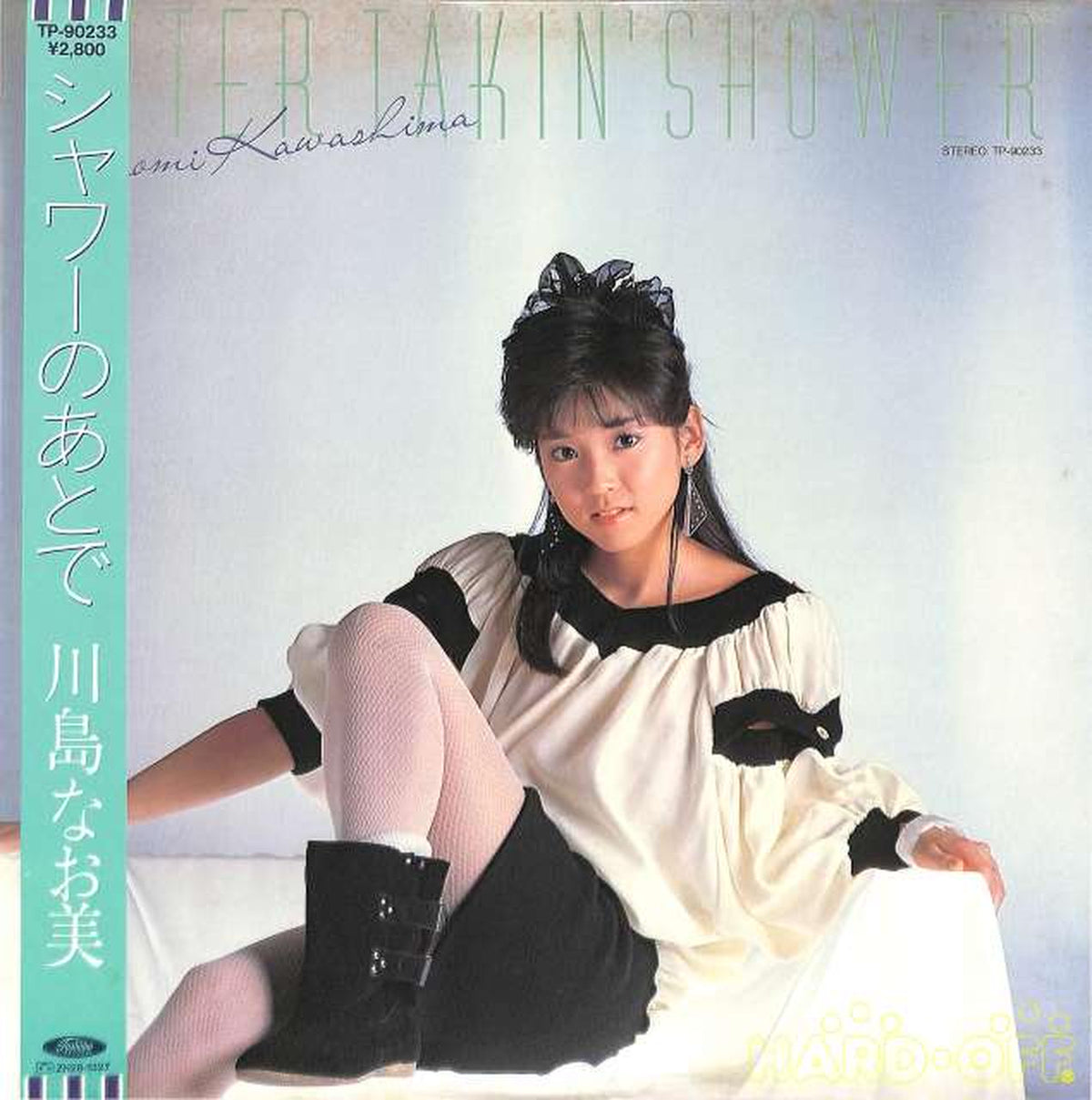 Toshiba EMI Naomi Kawashima "After the Shower" TP-90233