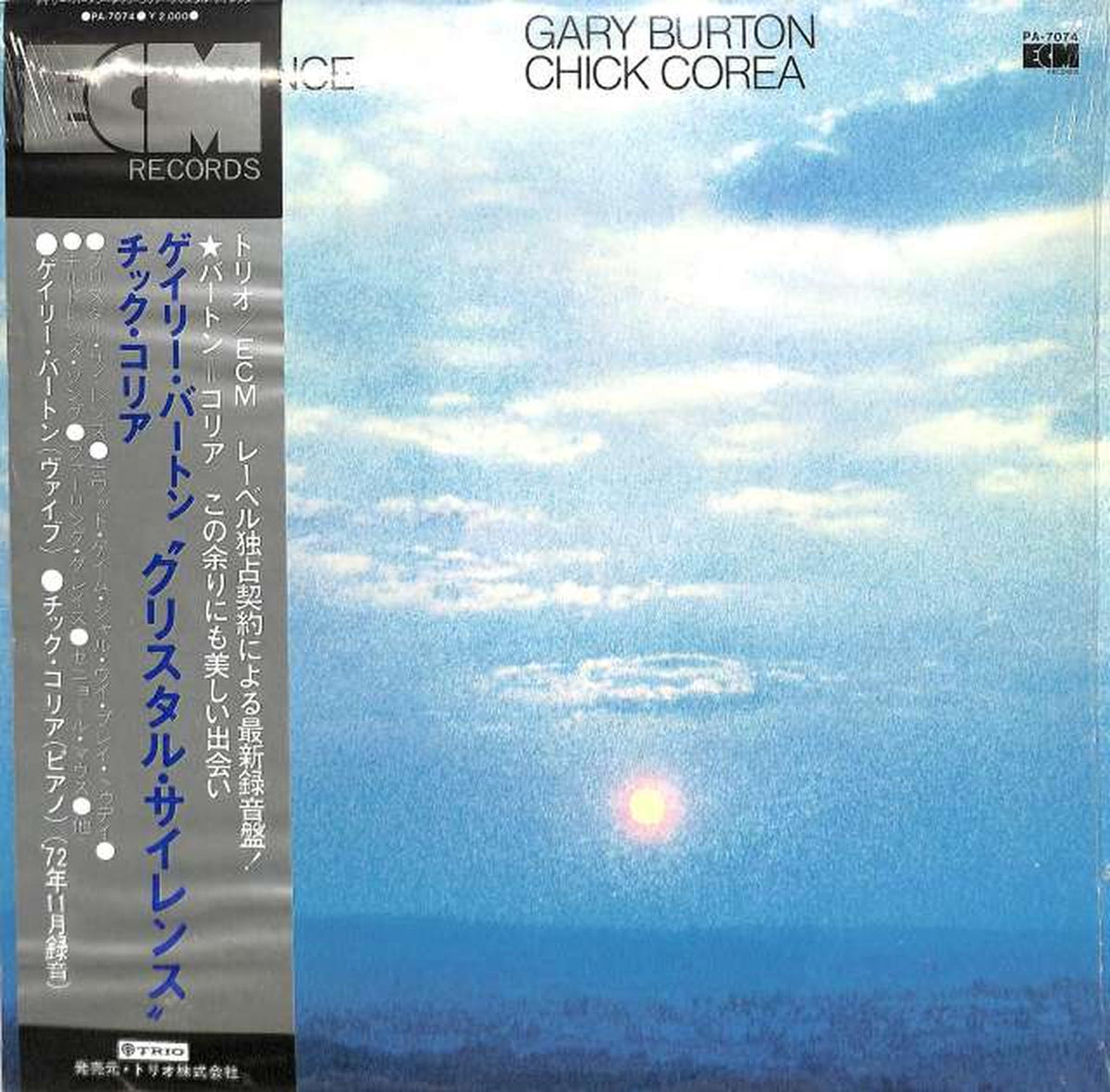 trio Gary Burton / Chick Coria "Crystal Silence" PA-7074