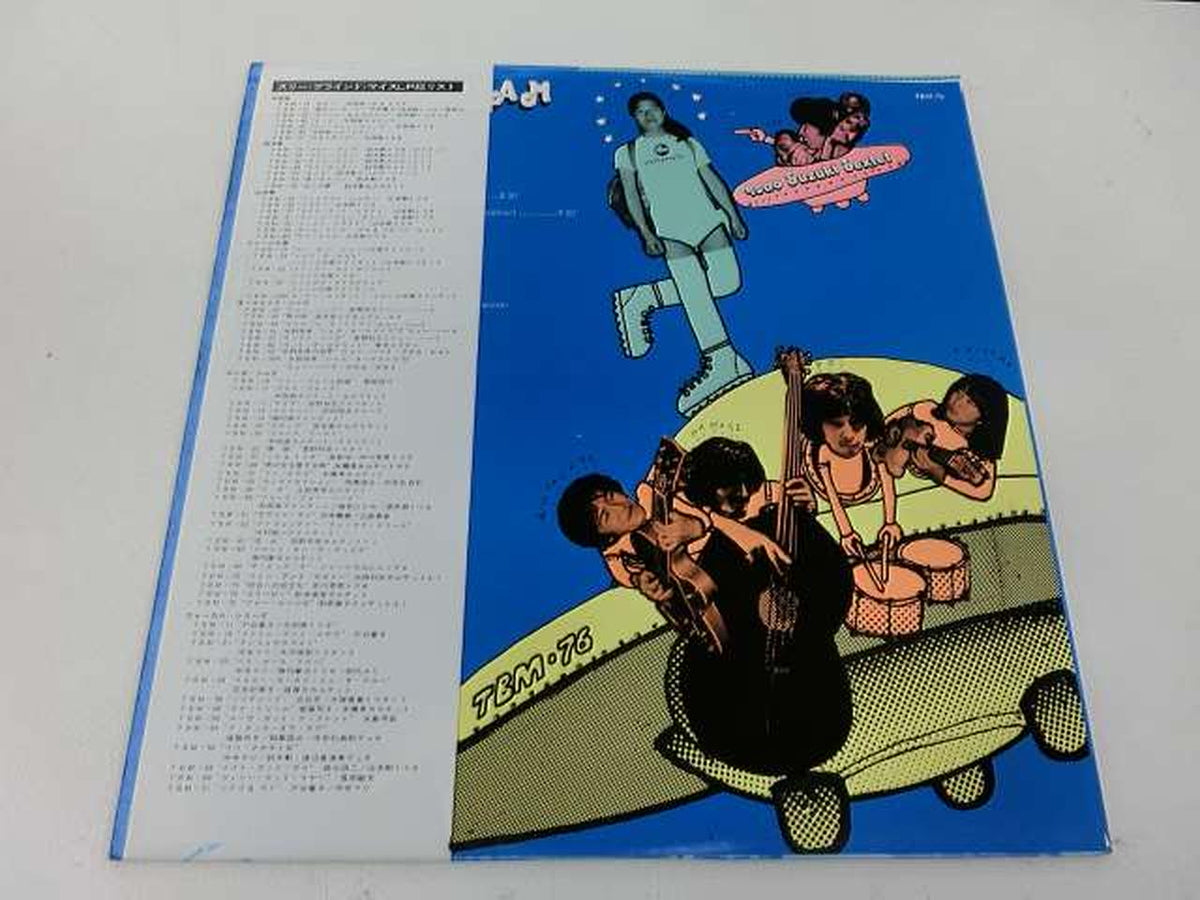 THREE BLIND MICE Isao Suzuki Ako's Dream TBM-76