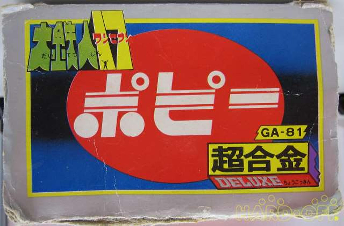 Poppy Daitetsujin 17 GA-81 Chogokin Chogokin Daitetsujin 17 GA-81