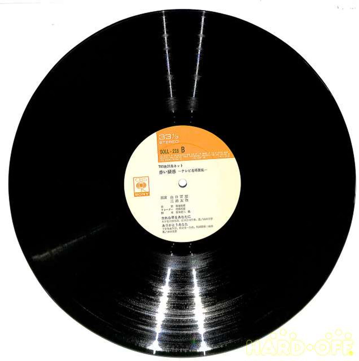 CBS Sony Soundtrack "Red Suspicion" SOLL218