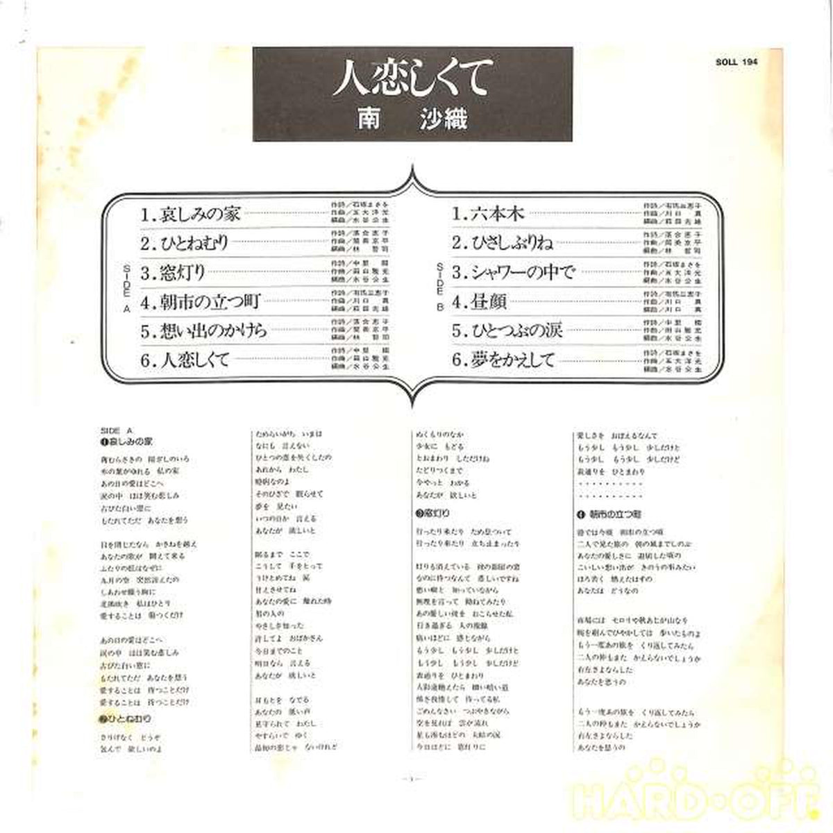 CBS Sony Saori Minami "I Miss You" SOLL194