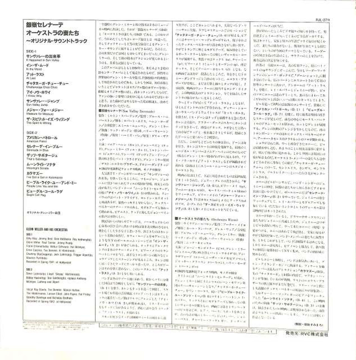 RVC Soundtrack 'Ginrei Serenade' RJL-2711