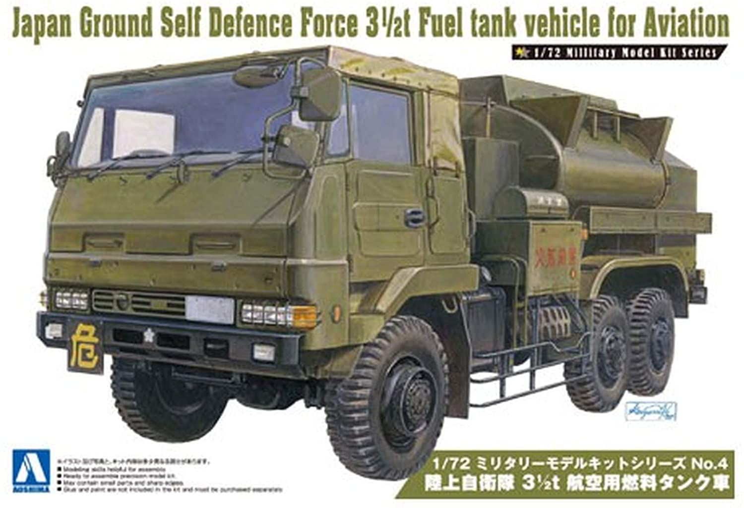 Aoshima JGSDF 3 1/2t Fuel tank car for aviation - BanzaiHobby