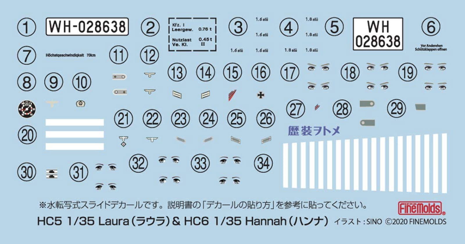 Fine Molds HC6 Rekiso Wotome Hannah w/3.7cm Flak 37 AA Gun - BanzaiHobby