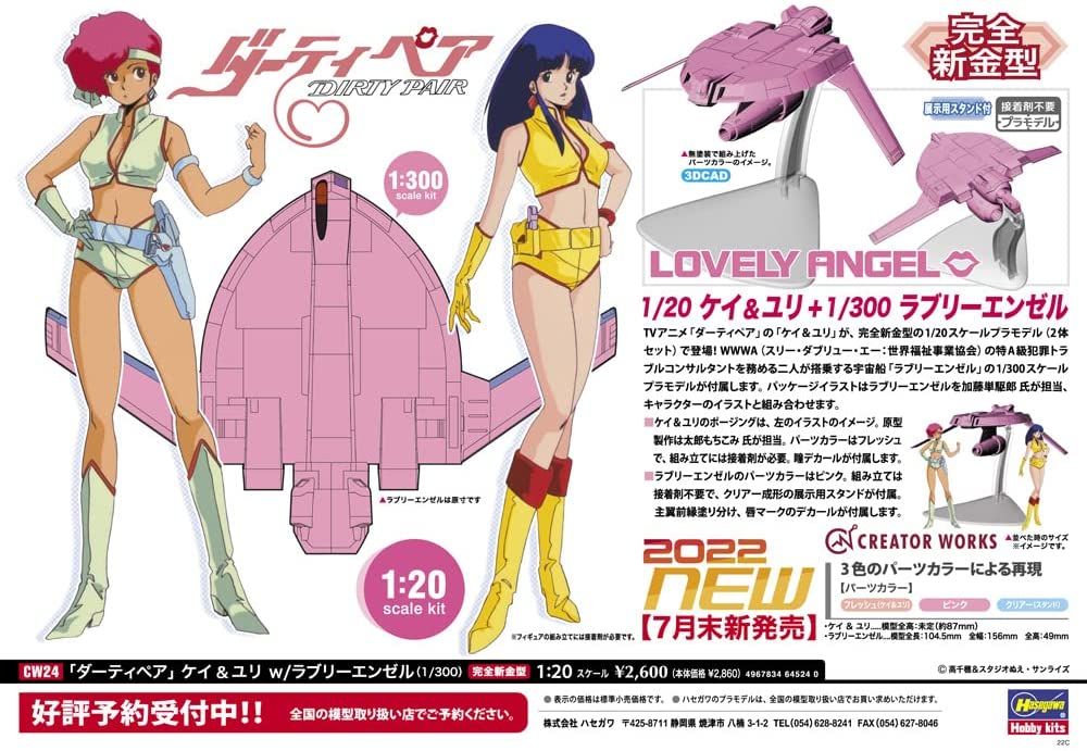 Hasegawa [Dirty Pair] Kei & Yuri w/Lovely Angel (1/300) - BanzaiHobby