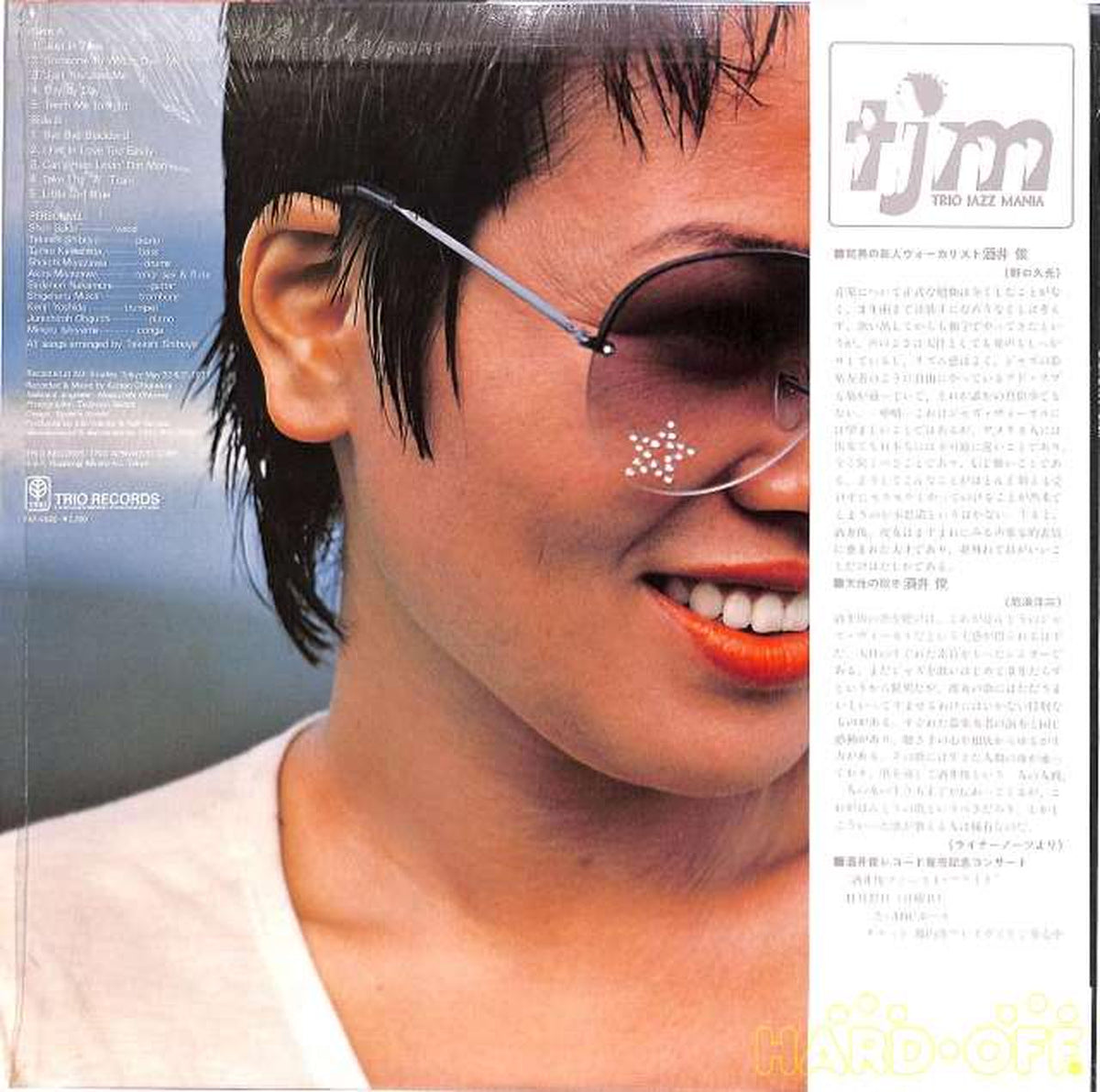 Trio Records Shun Sakai "Shun" PAP-9080
