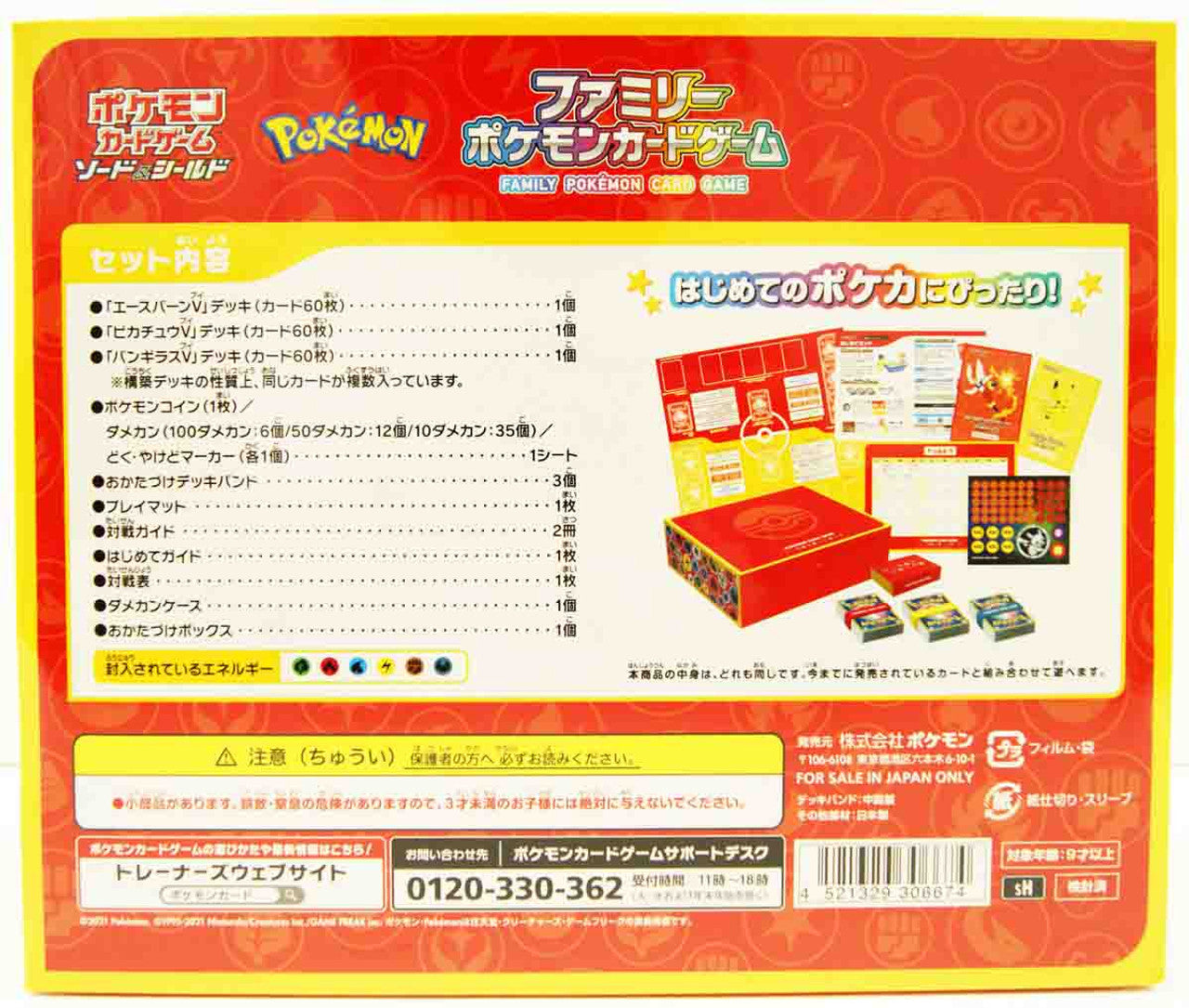 Juego de cartas Pokémon Espada y Escudo - BanzaiHobby